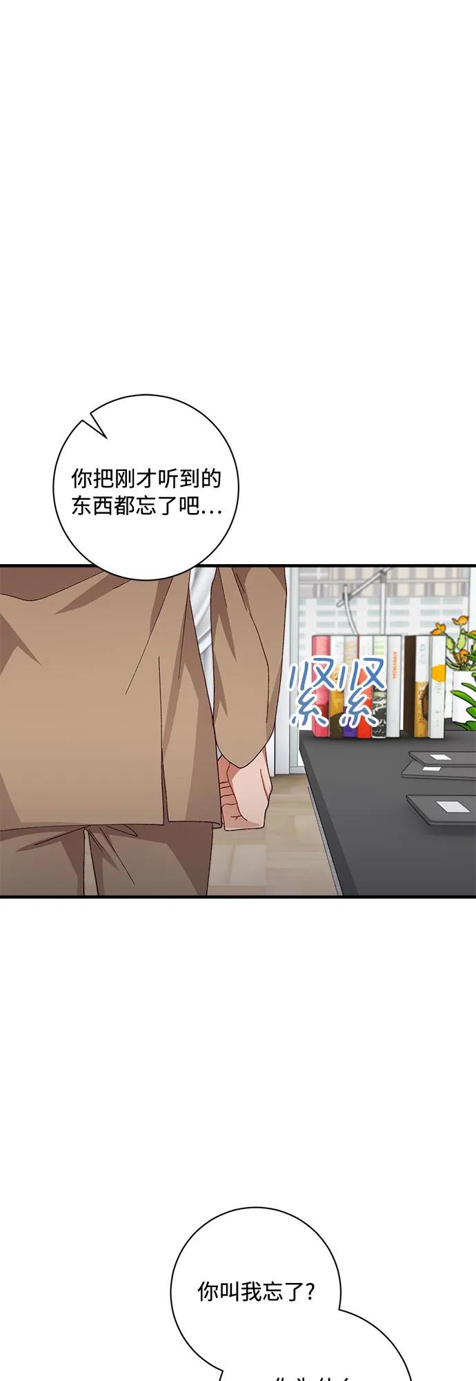 《不完美夫妇》第49话 第20页