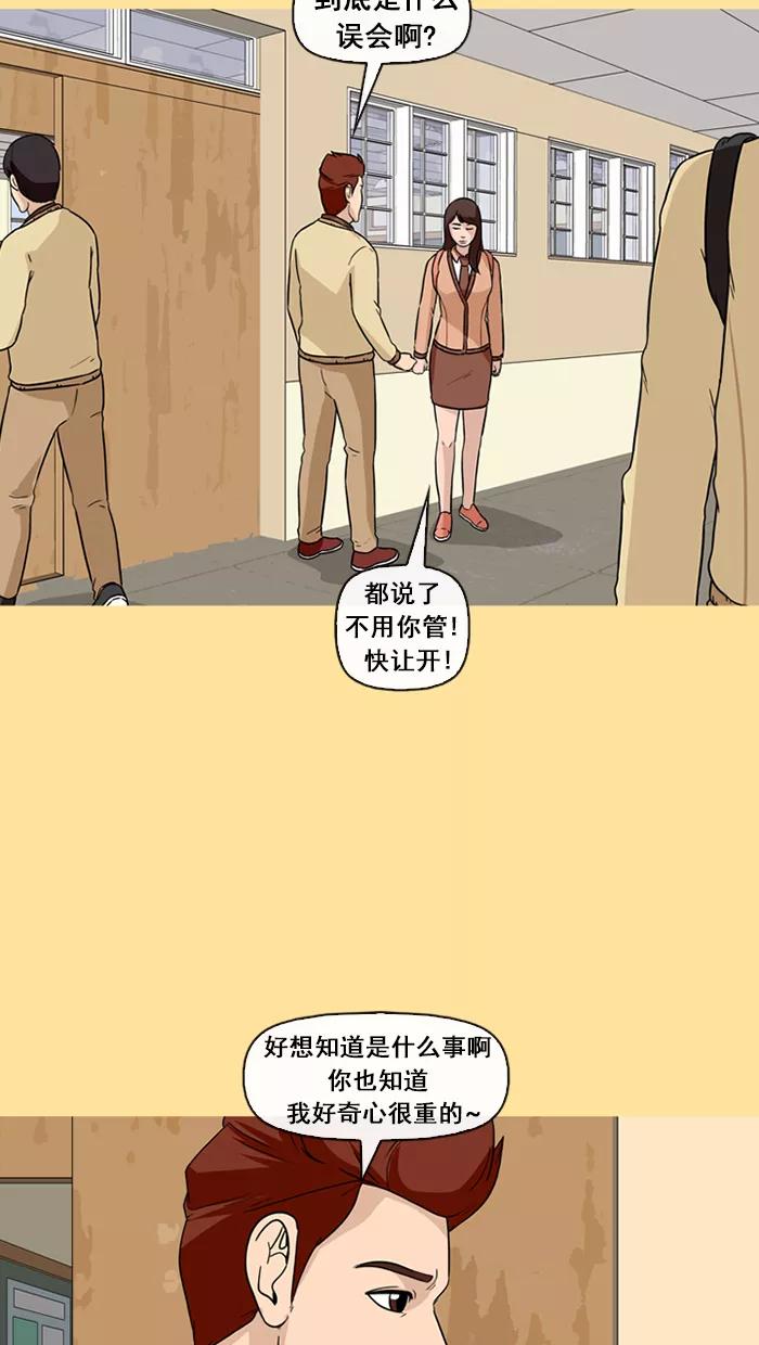 《中头奖》第48话 第39页