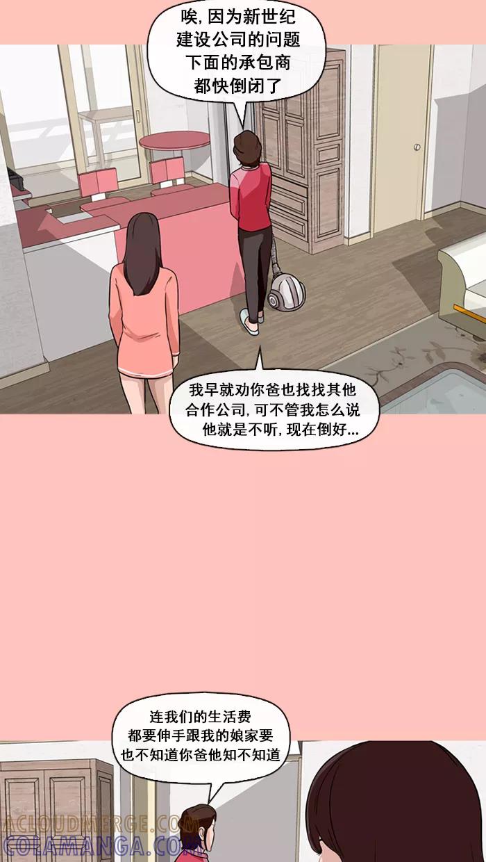 《中头奖》第48话 第13页
