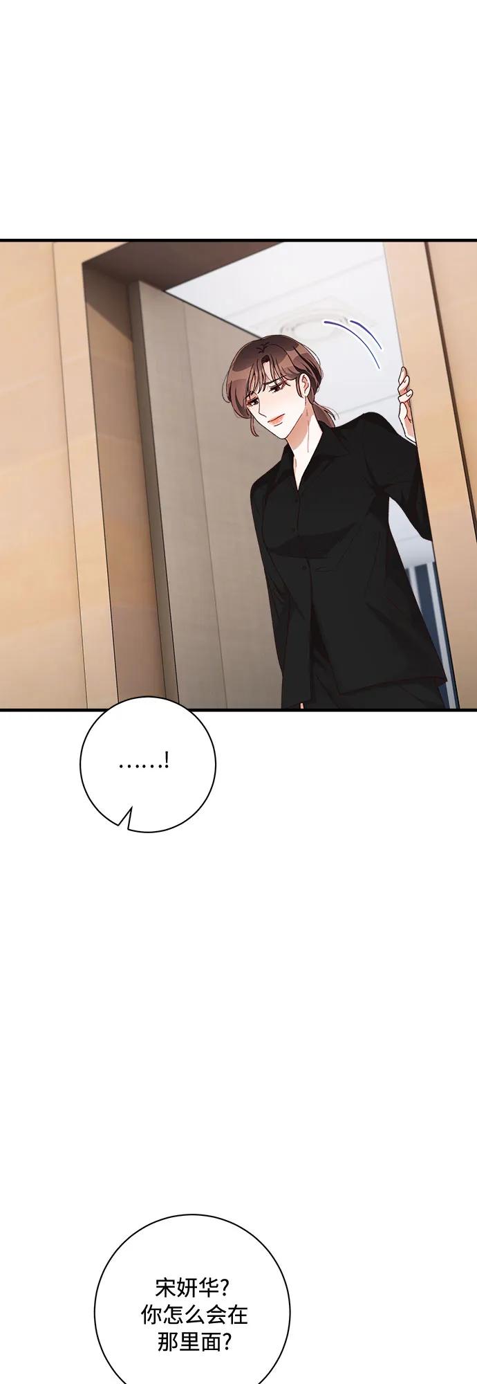 《不完美夫妇》第49话 第17页