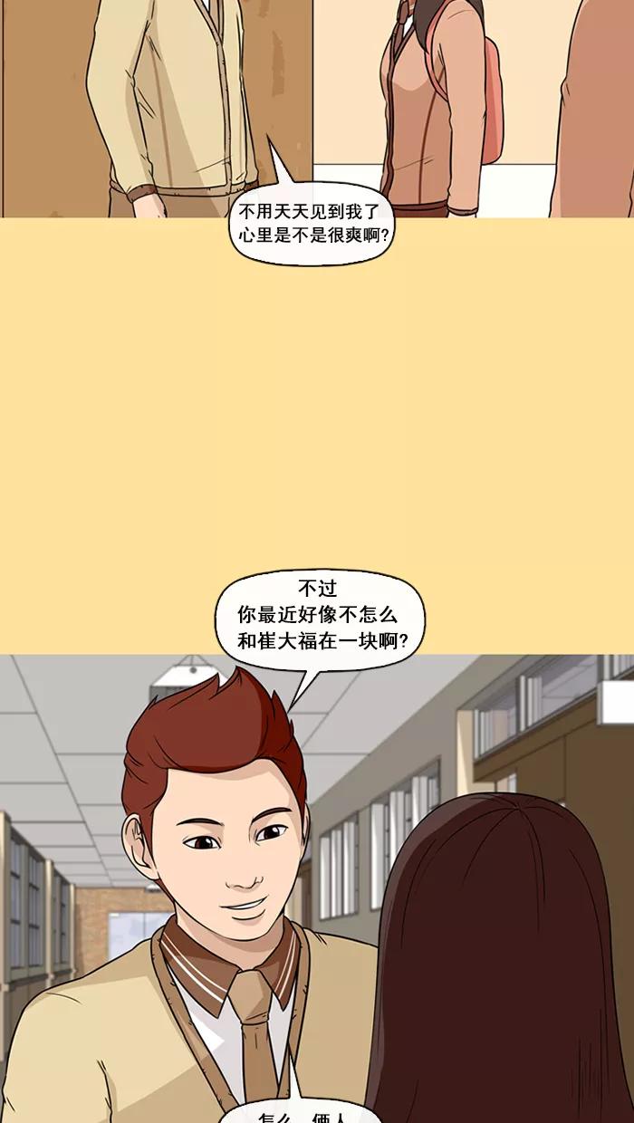 《中头奖》第48话 第35页