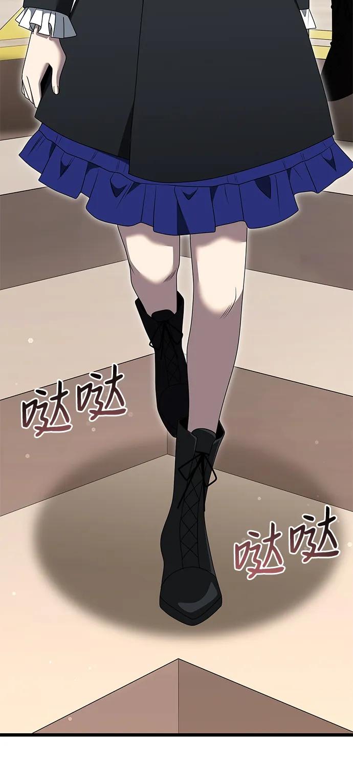 《身患绝症的天才黑暗骑士》第48话 第90页