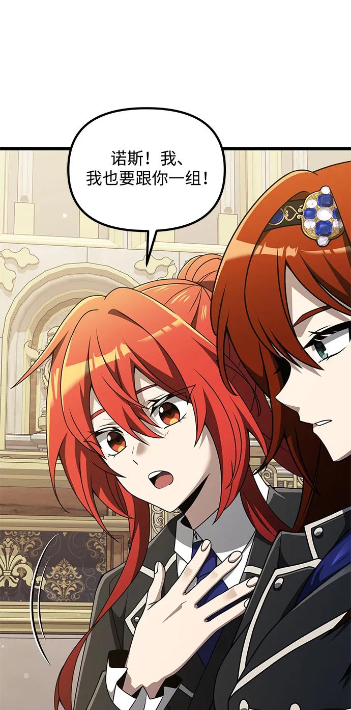 《身患绝症的天才黑暗骑士》第48话 第100页
