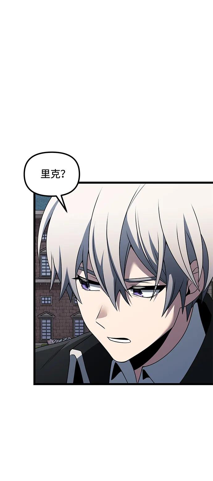 《身患绝症的天才黑暗骑士》第48话 第52页