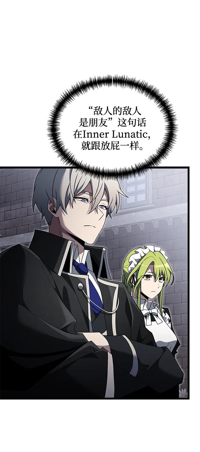《身患绝症的天才黑暗骑士》第48话 第24页