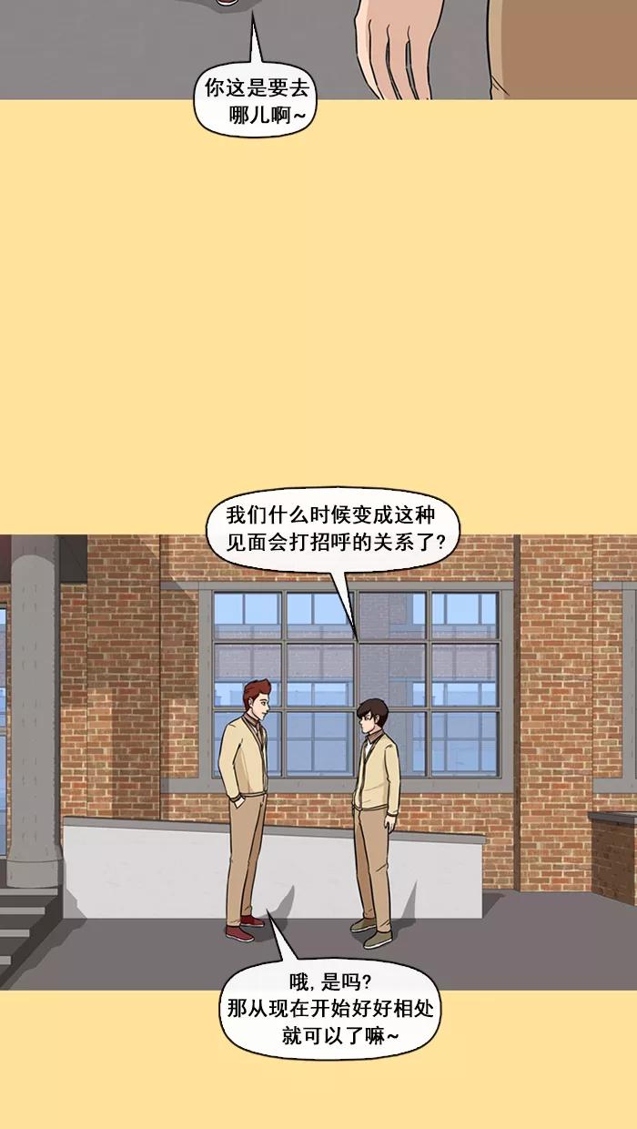 《中头奖》第48话 第60页
