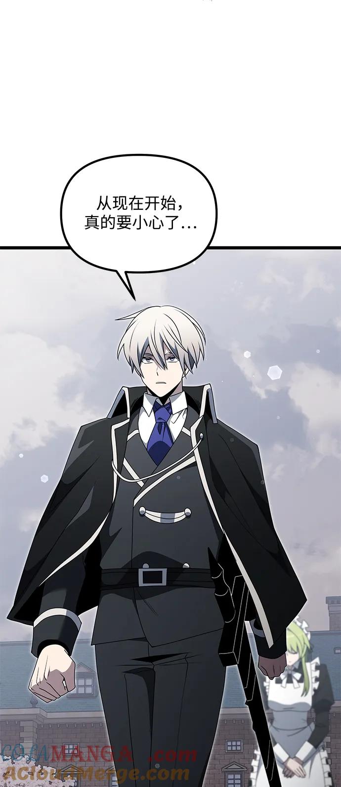 《身患绝症的天才黑暗骑士》第48话 第61页
