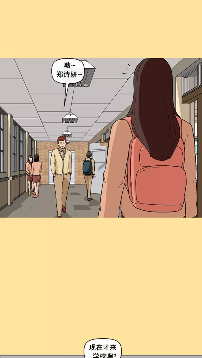 《中头奖》第48话 第33页