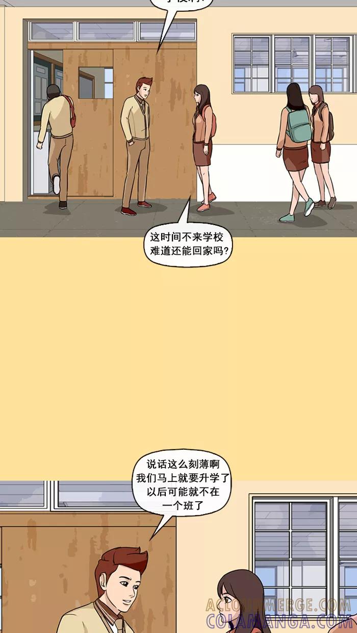 《中头奖》第48话 第34页