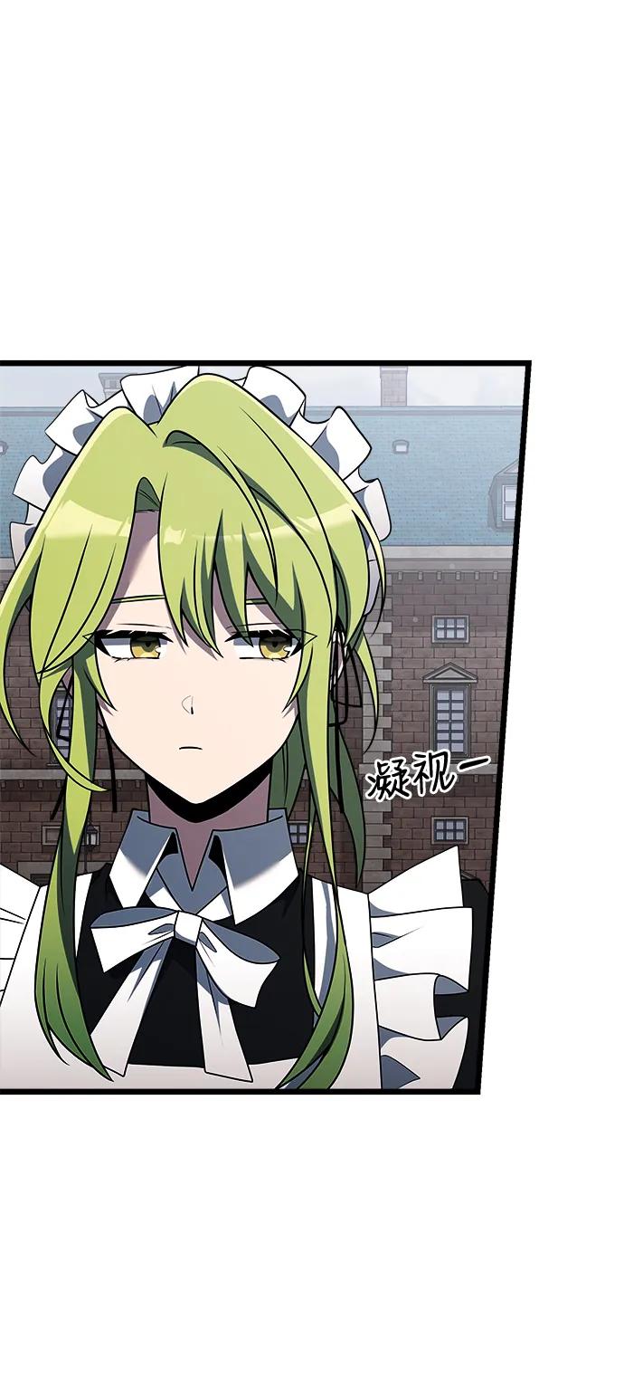 《身患绝症的天才黑暗骑士》第48话 第46页