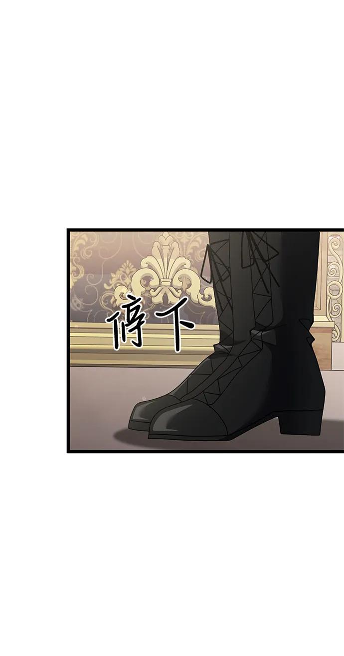 《身患绝症的天才黑暗骑士》第48话 第91页