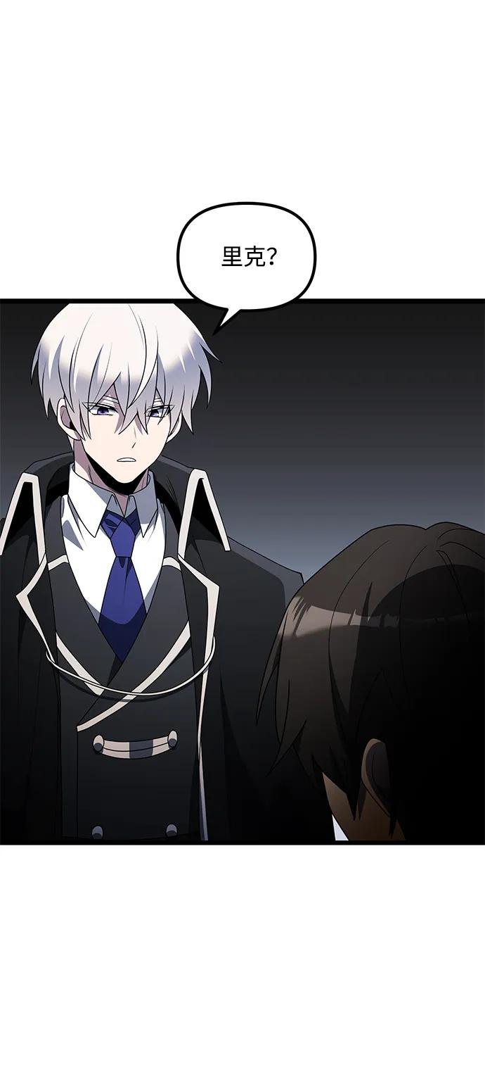 《身患绝症的天才黑暗骑士》第48话 第15页