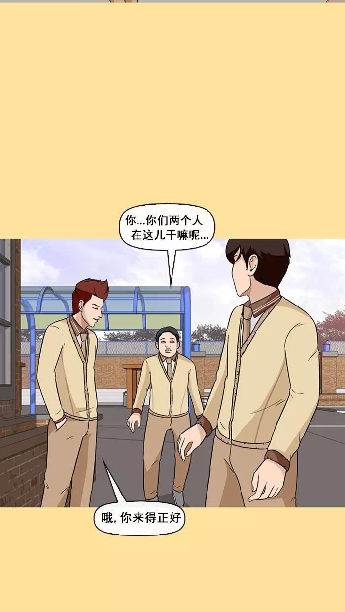 《中头奖》第48话 第69页