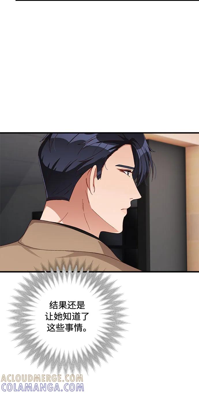 《不完美夫妇》第49话 第19页