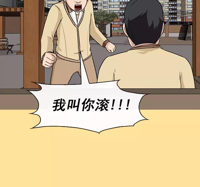 《中头奖》第48话 第56页