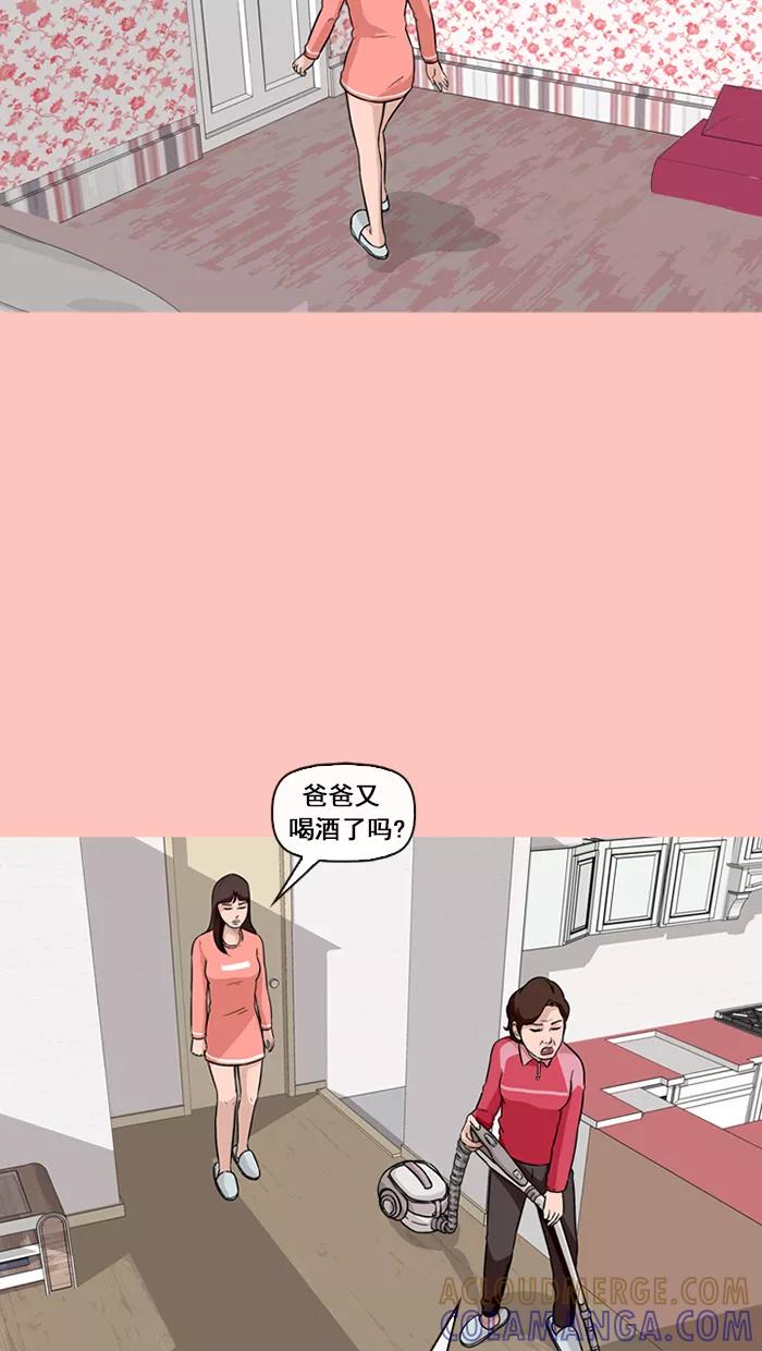 《中头奖》第48话 第10页
