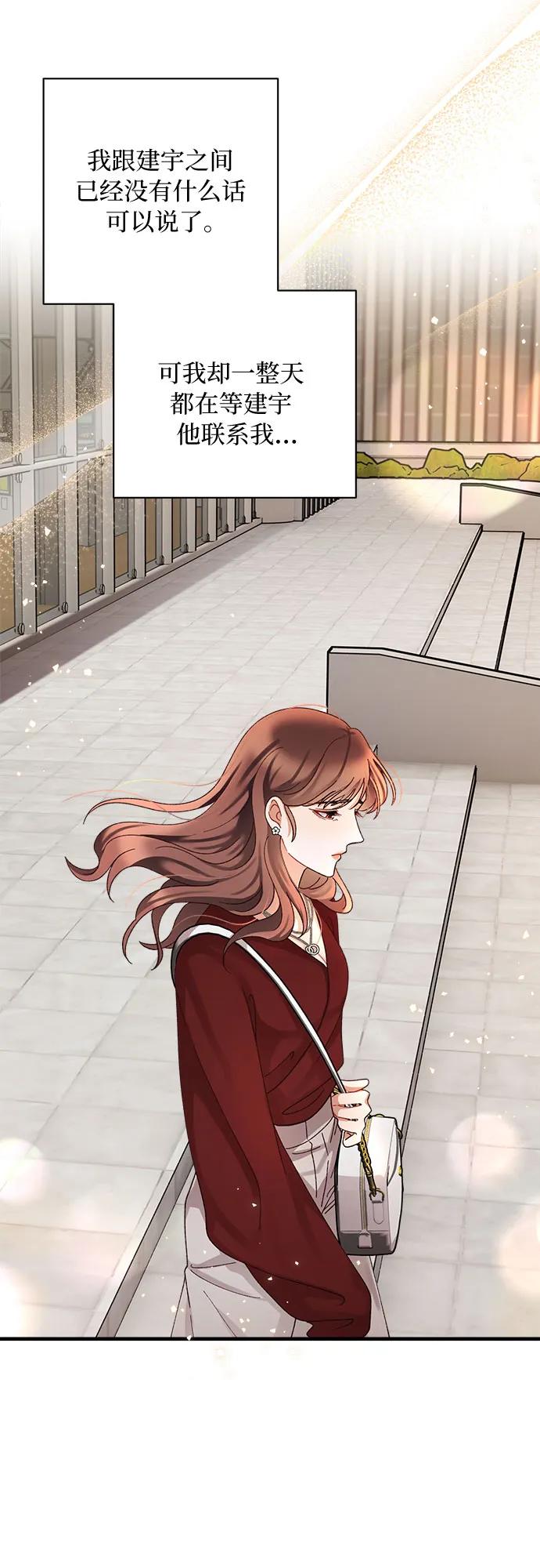 《不完美夫妇》第49话 第54页