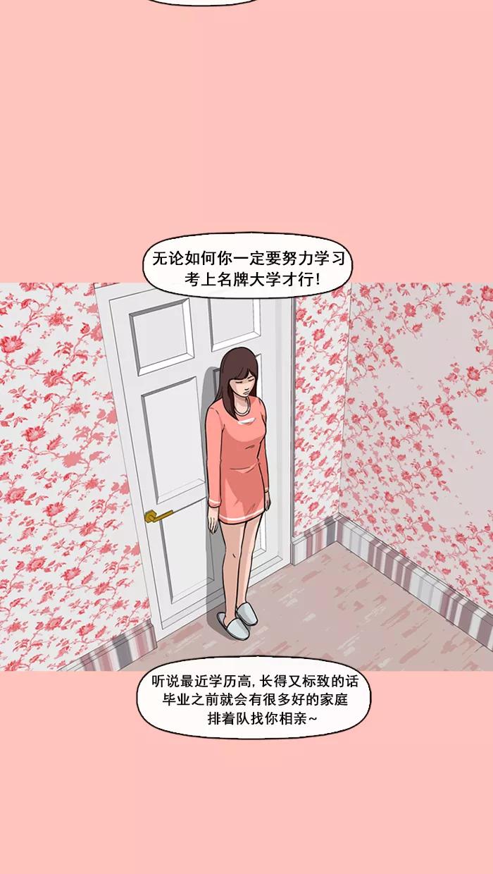 《中头奖》第48话 第27页