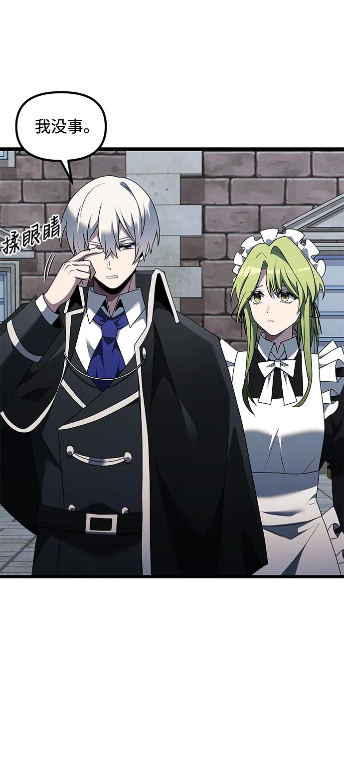 《身患绝症的天才黑暗骑士》第48话 第6页