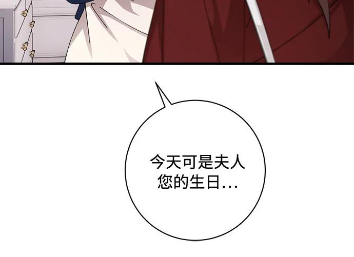 《不完美夫妇》第49话 第44页