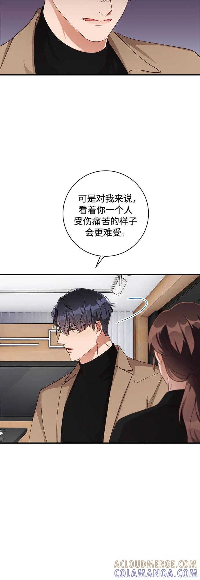 《不完美夫妇》第49话 第28页