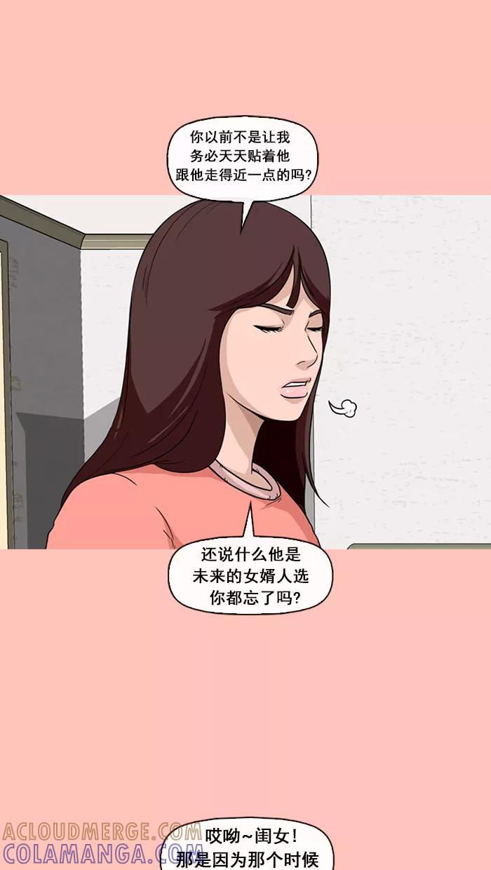 《中头奖》第48话 第19页