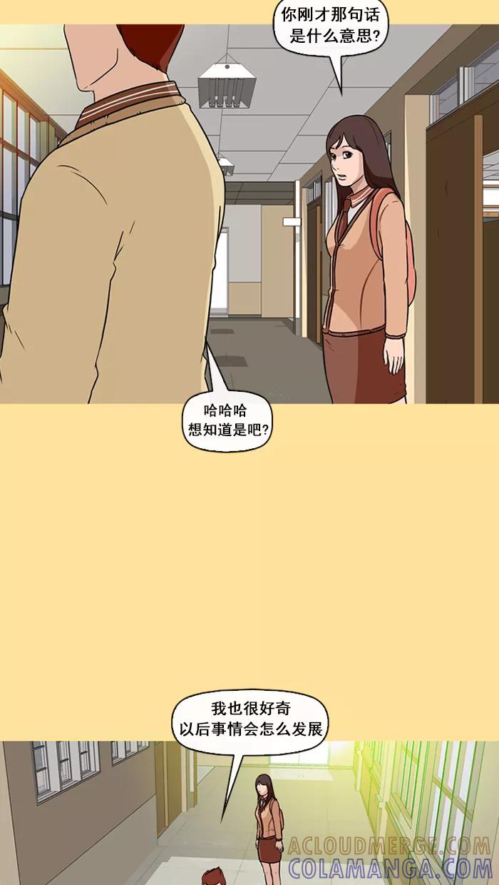 《中头奖》第48话 第43页