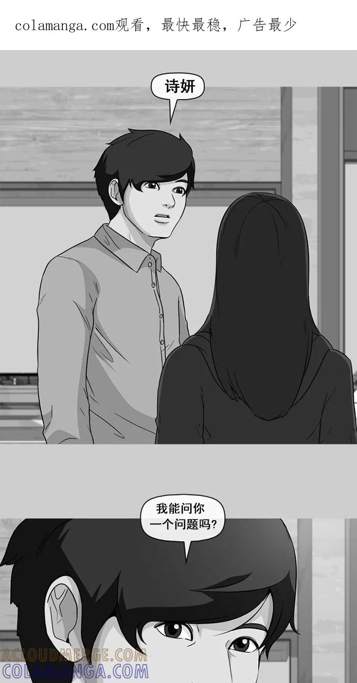 《中头奖》第48话 第1页