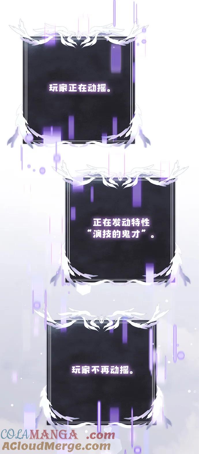 《身患绝症的天才黑暗骑士》第48话 第17页