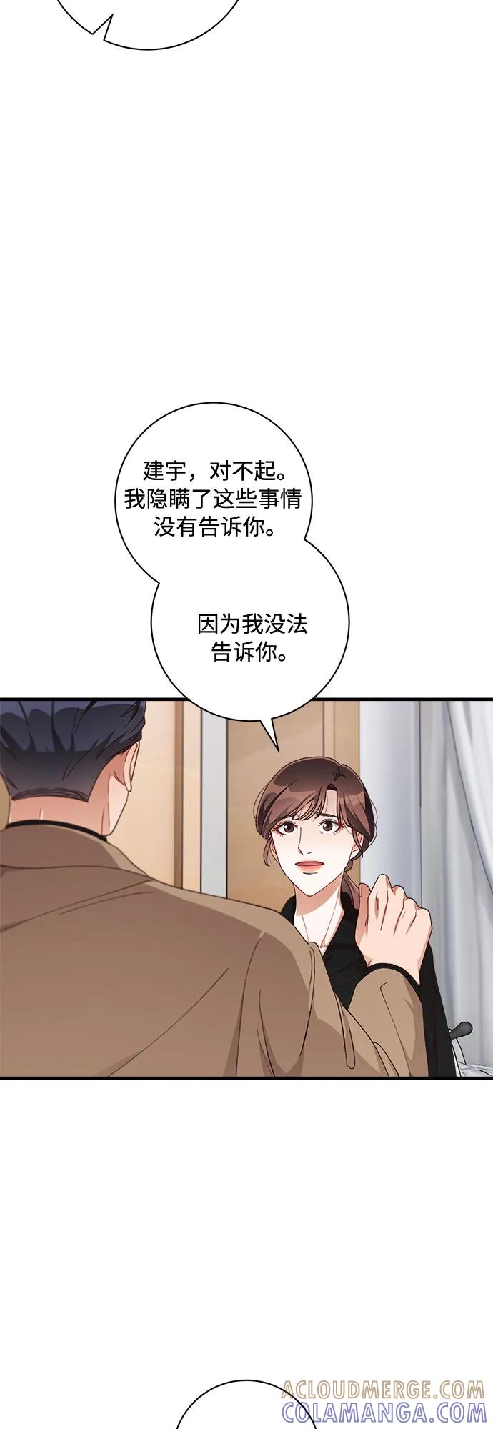 《不完美夫妇》第49话 第25页