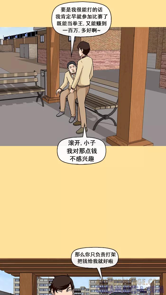 《中头奖》第48话 第55页