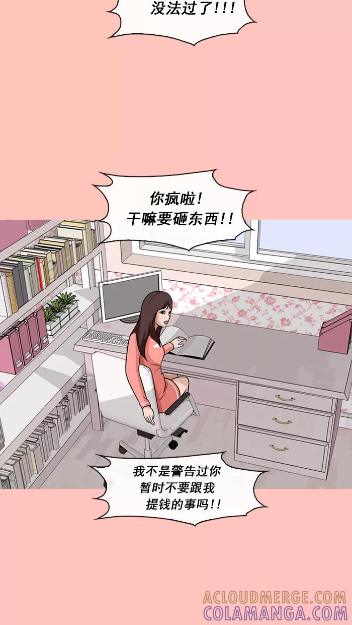 《中头奖》第48话 第7页