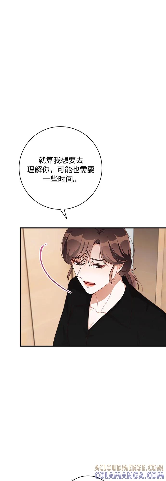 《不完美夫妇》第49话 第31页