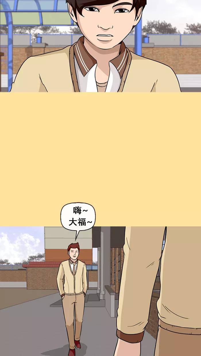 《中头奖》第48话 第59页