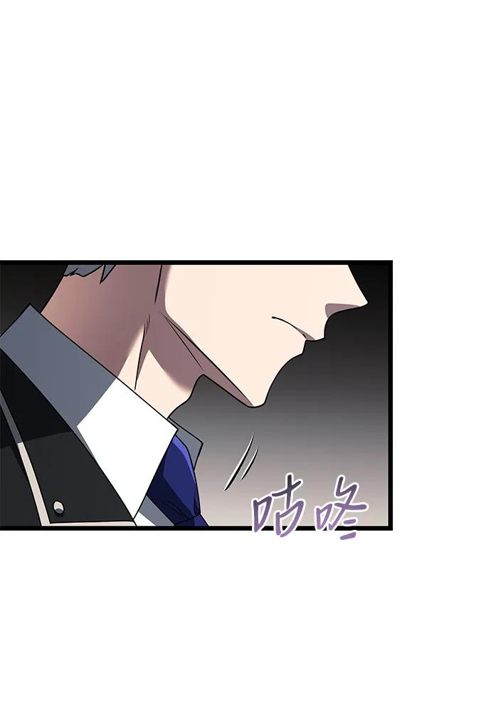 《身患绝症的天才黑暗骑士》第48话 第94页