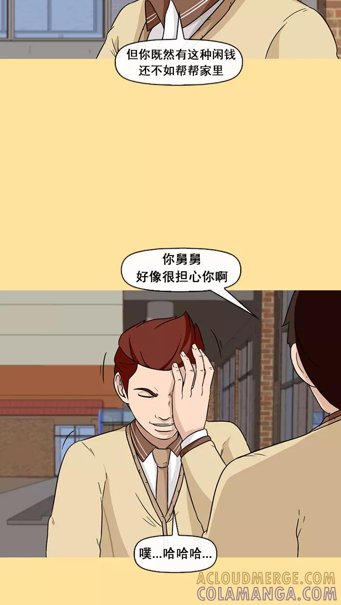 《中头奖》第48话 第64页