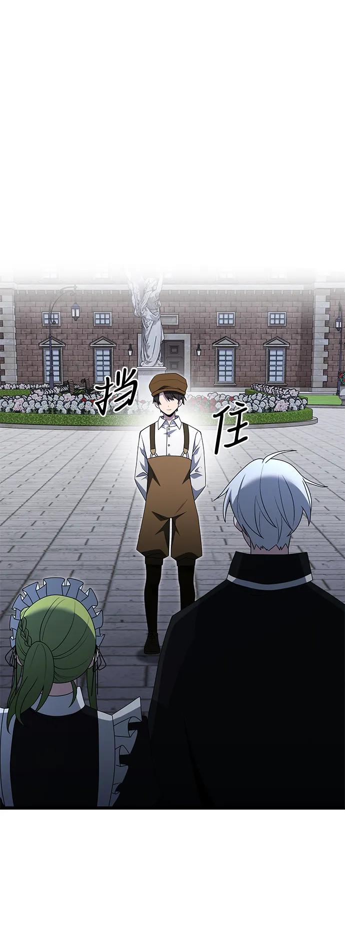《身患绝症的天才黑暗骑士》第48话 第8页