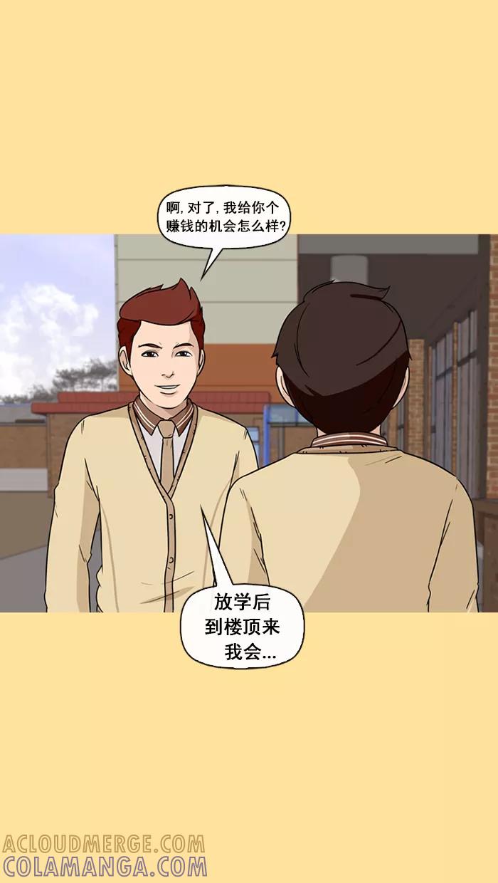 《中头奖》第48话 第61页