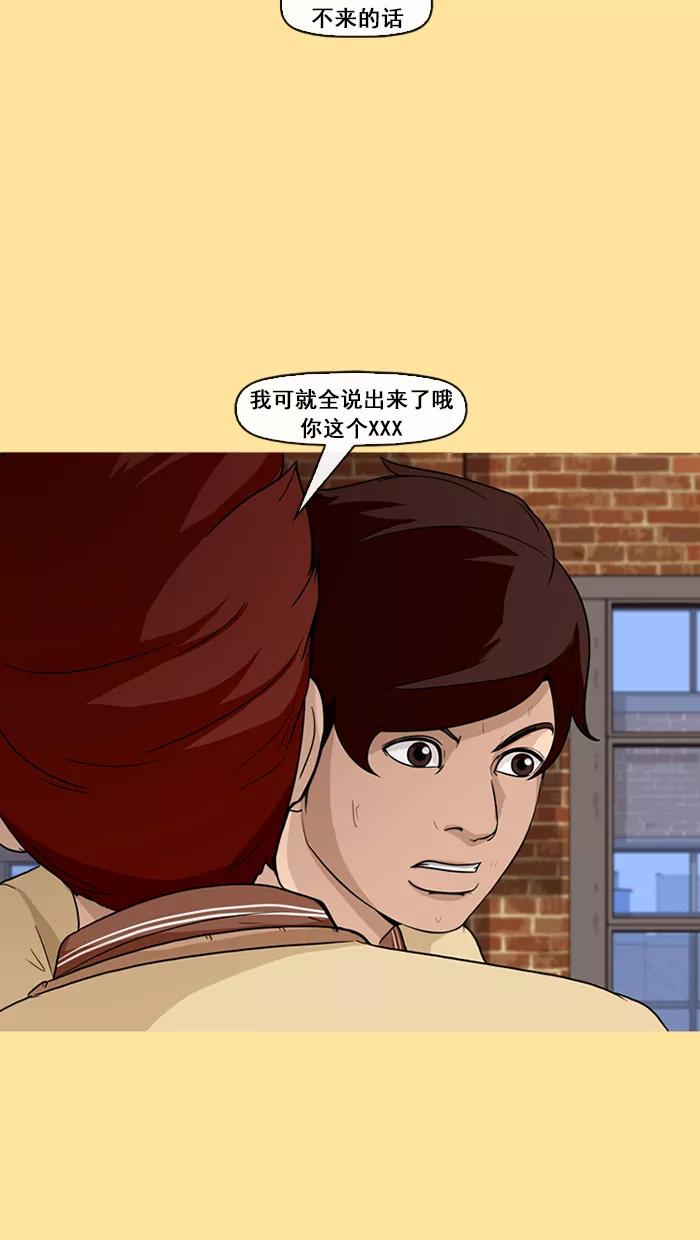 《中头奖》第48话 第74页