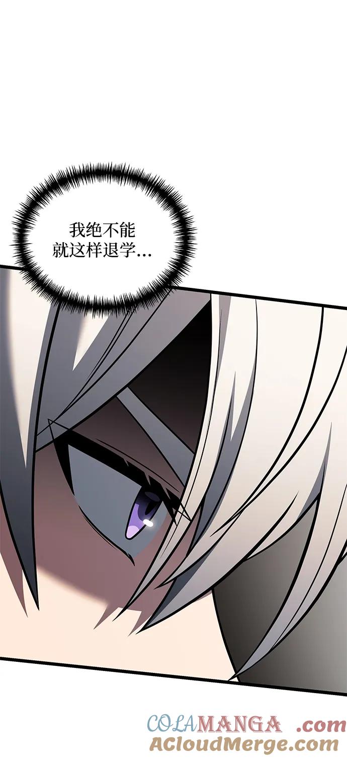 《身患绝症的天才黑暗骑士》第48话 第81页