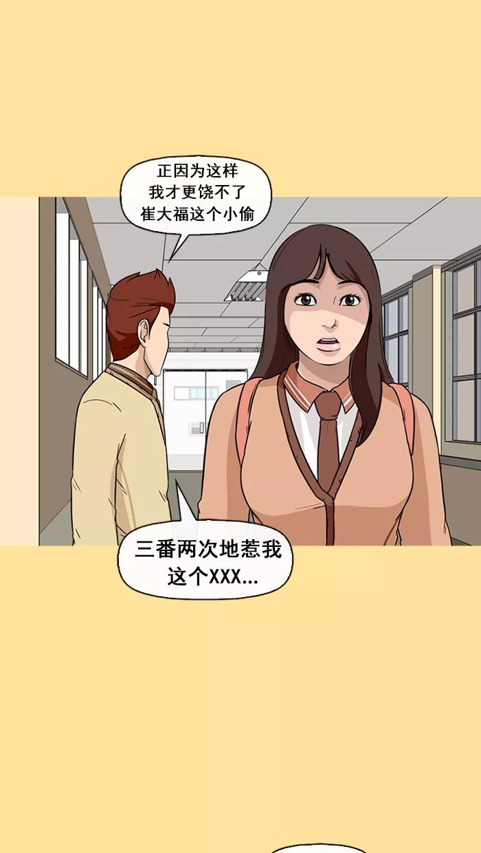 《中头奖》第48话 第42页