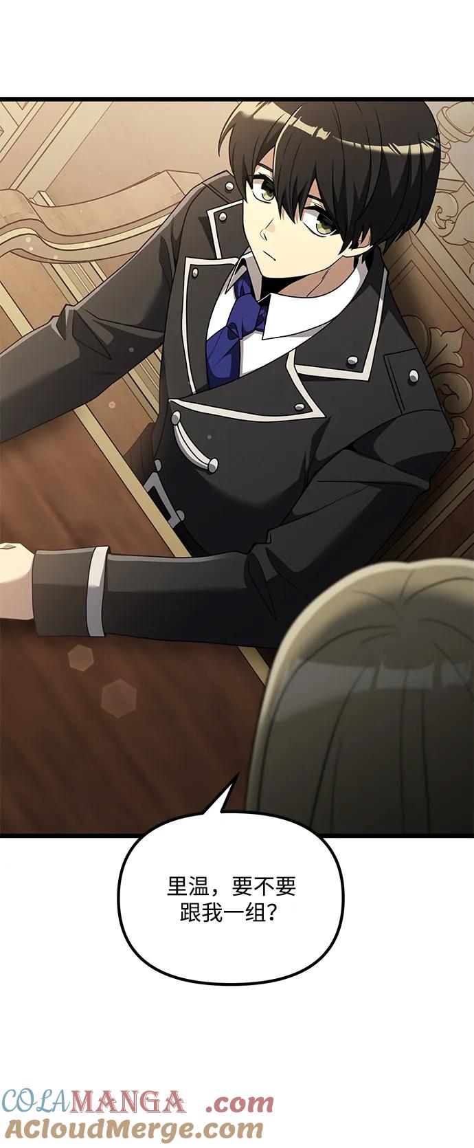 《身患绝症的天才黑暗骑士》第48话 第85页