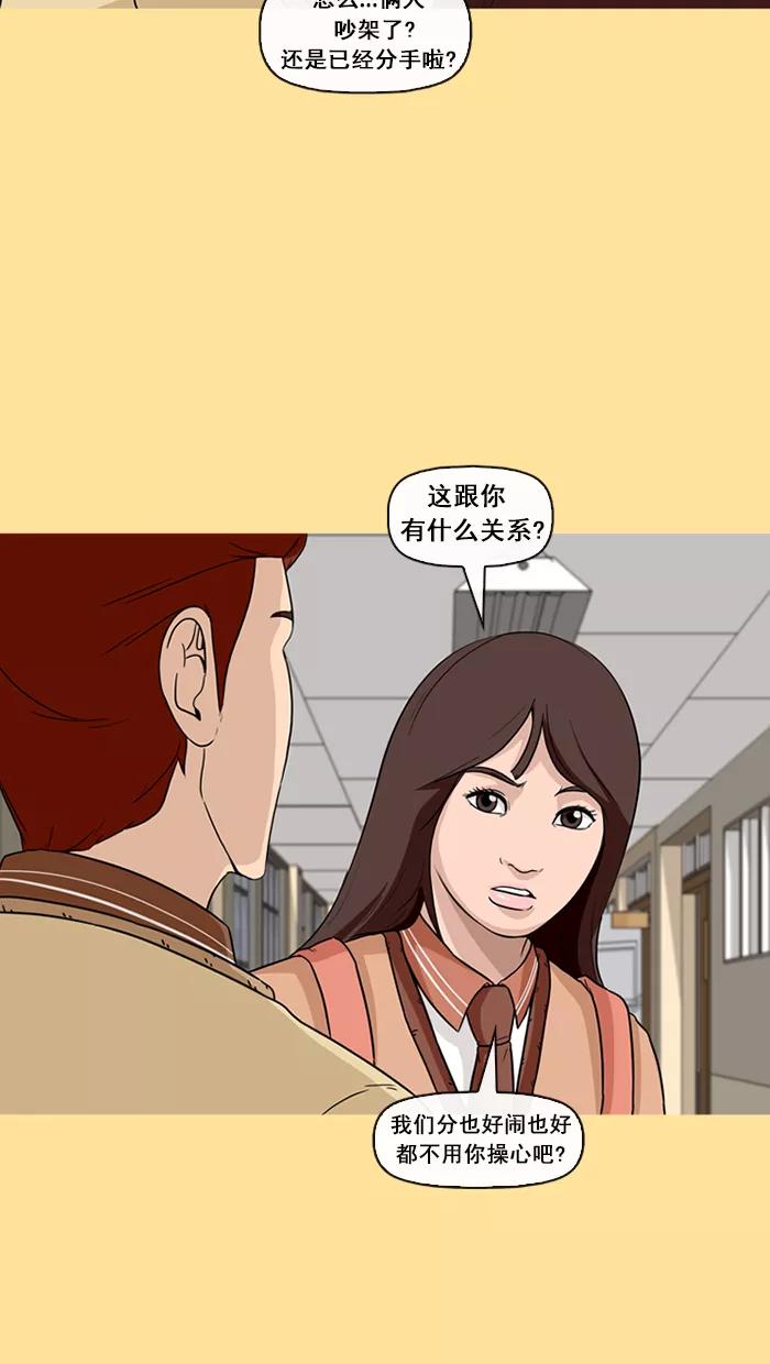 《中头奖》第48话 第36页