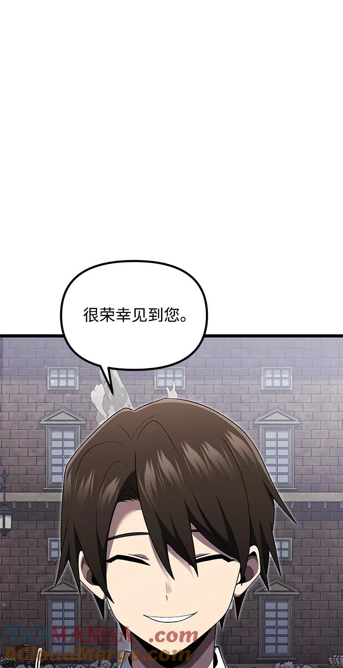 《身患绝症的天才黑暗骑士》第48话 第13页