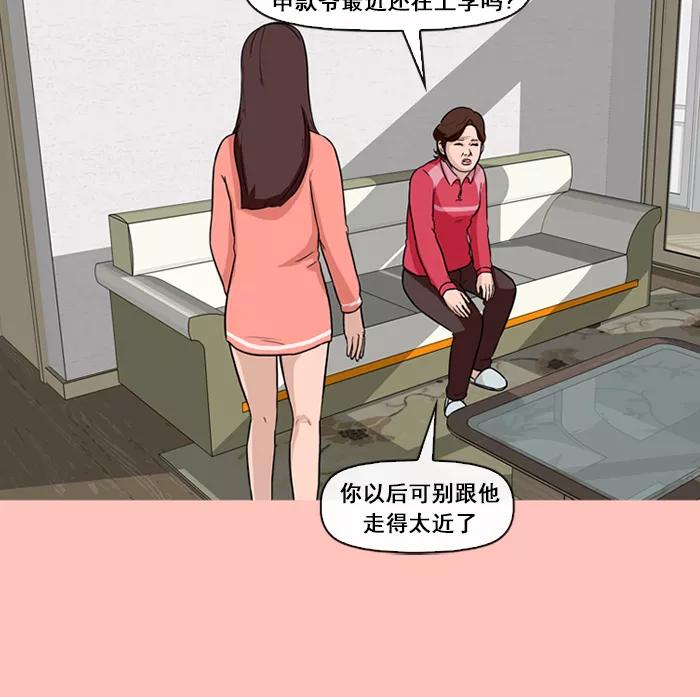 《中头奖》第48话 第18页