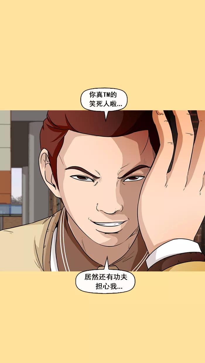 《中头奖》第48话 第65页