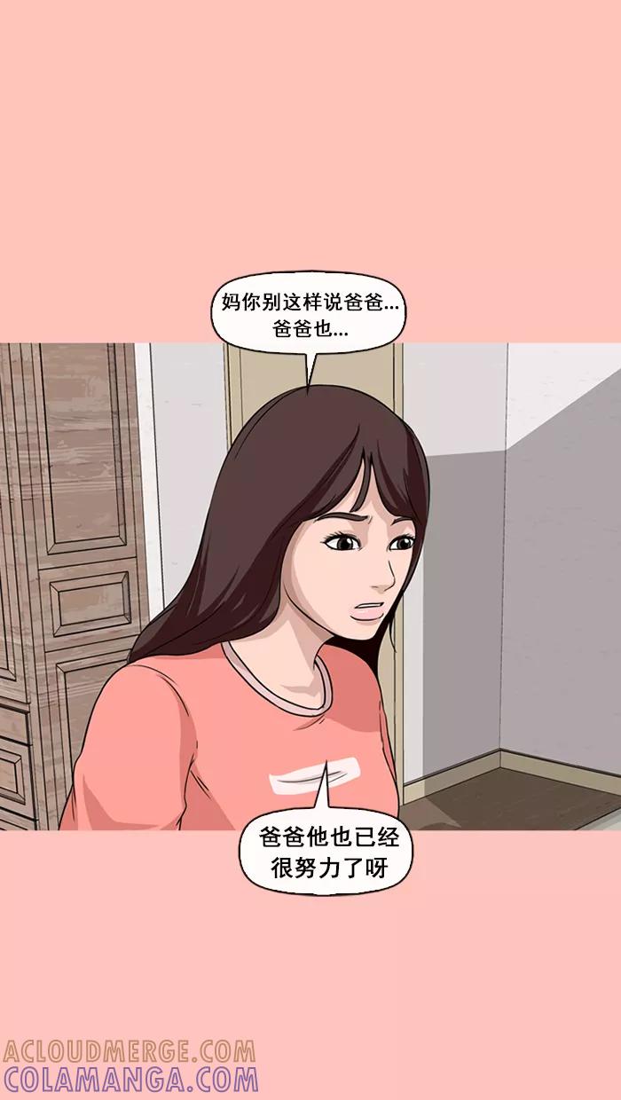 《中头奖》第48话 第16页