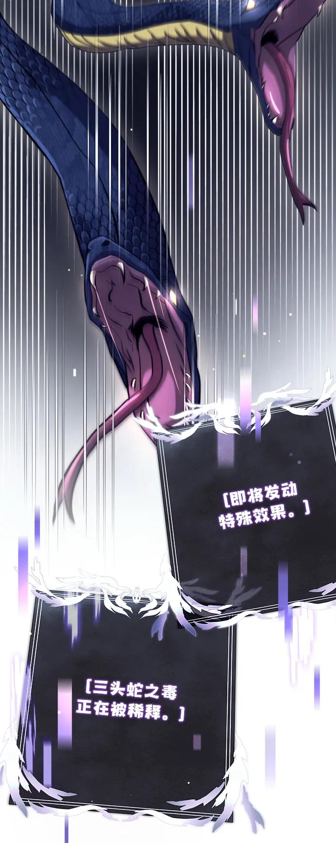 《身患绝症的天才黑暗骑士》第4话 第90页