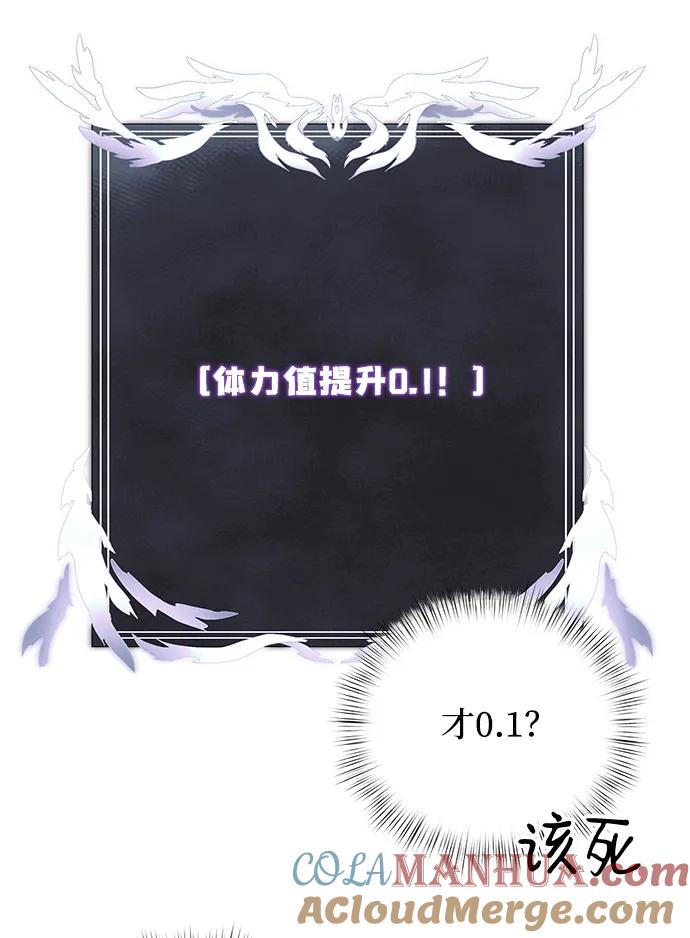 《身患绝症的天才黑暗骑士》第4话 第55页