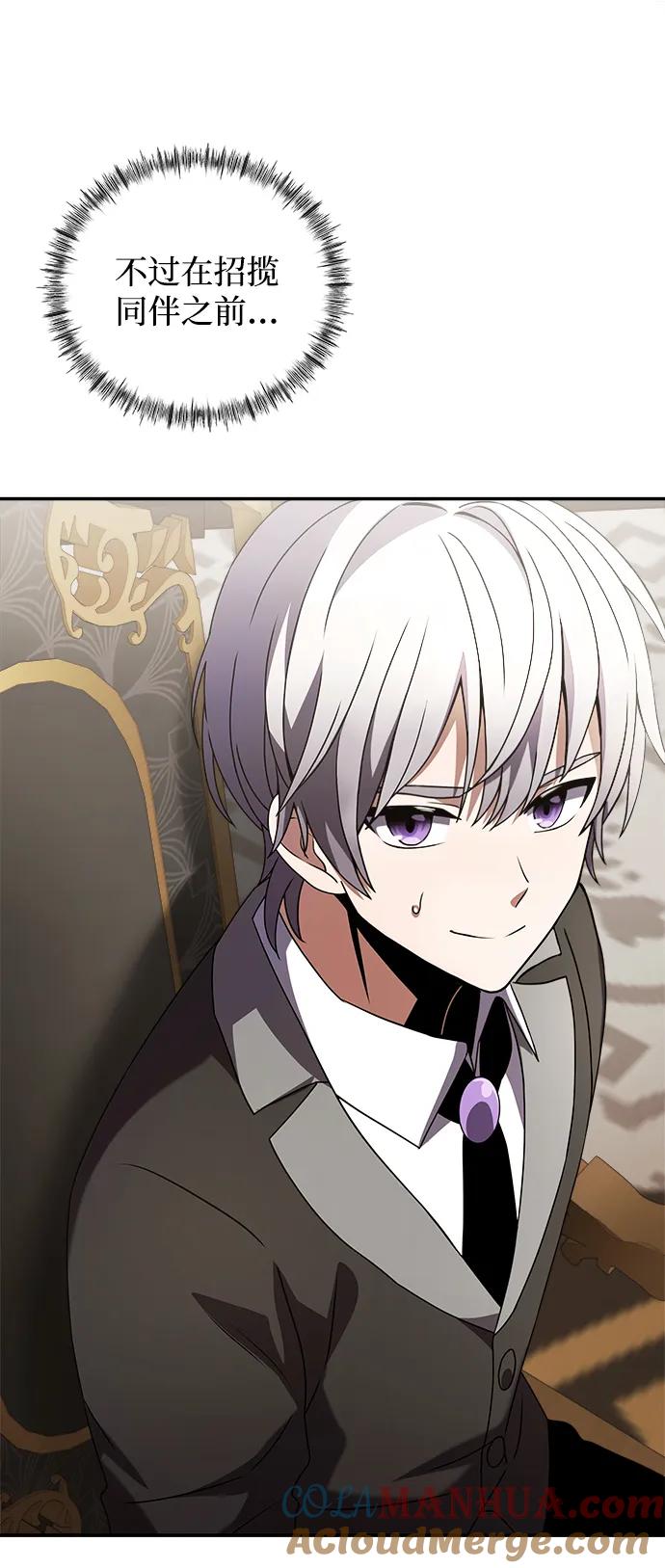 《身患绝症的天才黑暗骑士》第4话 第19页